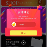 每日领京豆：9月14日 京东关注店铺领京豆