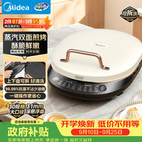美的 双面加热 电饼铛 加深烤盘