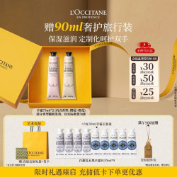 欧舒丹 护手霜礼盒双支75ml*2滋润香氛生日礼物送男女友