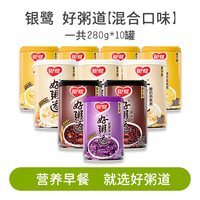 银鹭 八宝粥好粥道12罐整箱装五谷杂粮八宝粥饭黑米营养早餐速食粥