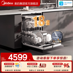 美的 X6S Max 嵌入式洗碗机 18套