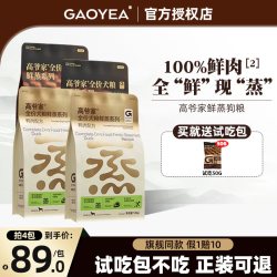 高爷家 全价鲜蒸狗粮鸭肉雪梨全鲜肉营养成犬幼犬粮比熊通用中小型