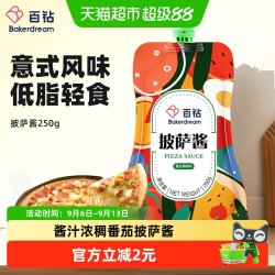 百钻 披萨酱 250g 1件
