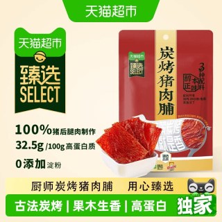 88VIP：厨师 猫超臻选炭烤猪肉脯100g休闲零食猪肉猪肉干解馋零食