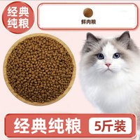 得胜桥 猫粮成猫大袋实惠装全阶段全价5斤10kg40斤美毛幼猫防掉毛