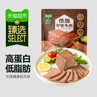 88VIP：蒙时代 猫超臻选低脂即食卤牛肉酱牛肉35g健身代餐即食牛肉零食非牛腱子