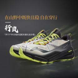 李宁 男女鞋户外防滑减震耐磨网面透气轻量化徒步鞋运动鞋