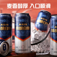 燕京啤酒 V10白啤 10度精酿啤酒 中秋节好礼送礼 500*12罐 整箱装