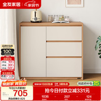 全友 家居原木奶油风餐边柜一体靠墙柜子客厅家用多功能收纳储物置物柜