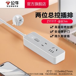 公牛 短线正品插座官方旗舰店多位插线板家用插板接线板拖线板插排