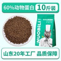 诺比利 通用型全价成幼猫粮三文鱼味10kg增肥营养山东20年工厂猫粮