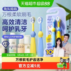 兔头妈妈 兔头 万毛护理 儿童牙刷  1-3岁万毛护理牙刷单支（蓝色）