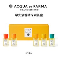 移动端：帕尔玛之水 早安新品淡香精 早安晚安 香水礼盒