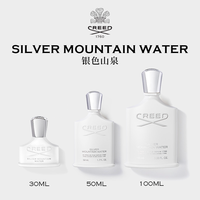 Creed 银色山泉中性浓香水 EDP 50ml
