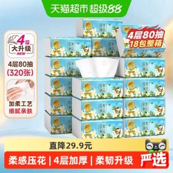 清风 花萃臻品系列 抽纸 4层*80抽*18包(190*132mm) 天然无香