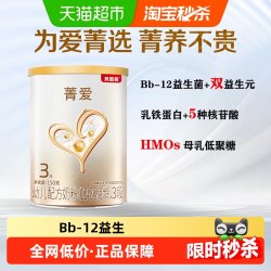 贝因美 菁爱系列 婴儿奶粉 国产版