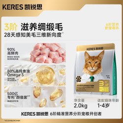 凯锐思 6阶金爪烘焙鲜肉冻干幼成老年猫粮品牌旗舰