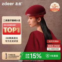 左点 激光生发帽医用级雄激素源性脱发治疗仪增发密发 280灯珠