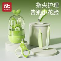 百亿补贴：爱贝迪拉 婴儿指甲护理套装