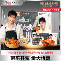 蟹太太 蟹太大闸蟹礼券公蟹4.5两母蟹3.5两4对8只铂金6880型螃蟹券礼盒礼品卡