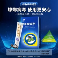 88VIP：拜乐 生物杀蟑饵剂5g 蟑螂药 啫喱状 强力除蟑神器