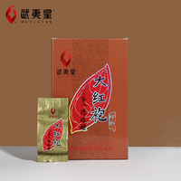武夷星 大红袍茶叶 武夷山岩茶乌龙茶 中火醇香 醇韵大红袍8g*17包