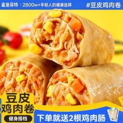 鲨鱼菲特 豆皮鸡肉卷 低脂代餐 休闲零食