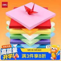 得力 手绘大师10色50张17*17cm彩色折纸 剪纸软卡纸美术绘画课堂DIY手工纸儿童开学文具生日开学礼物