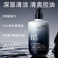 范泳辰 男士VC洗面奶控油保湿非祛痘去黑头深层清洁氨基酸洁面乳去角质