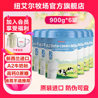 纽艾尔牧场 新西兰原装进口A2酪蛋白牛奶粉儿童无蔗糖奶粉 A2牛奶粉900gX6