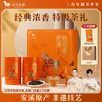 八马茶业 铁观音 浓香型乌龙茶特级 256g 礼盒装 安溪原产 送礼 茶叶
