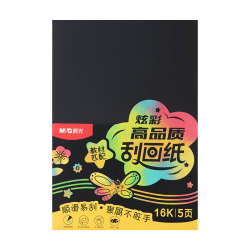 晨光 APK959BR 16K 刮画本 5张装 赠竹笔 绘画用纸
