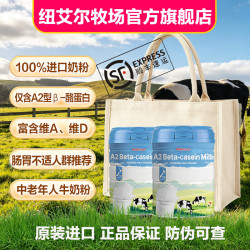 纽艾尔牧场 新西兰进口中老年人牛奶粉全脂脱脂A2中秋送礼品 A2牛奶粉900gX2罐