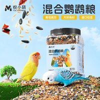 悦小萌 鹦鹉鸟粮饲料通用混合鸟食虎皮玄凤牡丹带壳黄谷子加纳利子