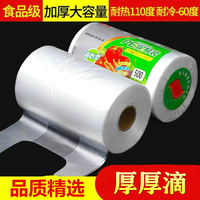 京迭 食品级保鲜袋家用背心式保鲜袋批发加厚手提式厨房一次性食品袋子 背心式小号20*25加厚300