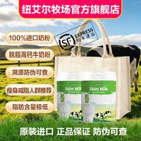 纽艾尔牧场 新西兰进口中老年人牛奶粉全脂脱高钙中秋送礼品 脱脂牛奶粉900gX2罐