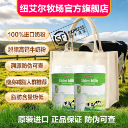 纽艾尔牧场 新西兰进口中老年人牛奶粉全脂脱高钙中秋送礼品 脱脂牛奶粉900gX2罐