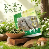 草先生 MR.HAY草先生活力提摩西草条兔子龙猫豚鼠提草牧草膳食小兔子零食