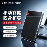 联想 指思移动机械硬盘1T大容量存储USB3.0高速外接电脑通用