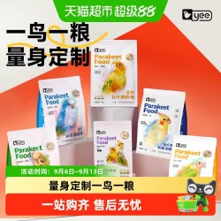 yee 玄凤鹦鹉鸟粮饲料坚果无壳和尚小太阳专用混合饲料鸟食滋养丸