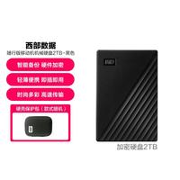 西部数据 My Passport随行版移动硬盘2TB彩色支持加密备份