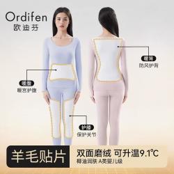 欧迪芬 阳离子保暖内衣女羊毛贴片椰油润肤修身内搭打底秋衣秋裤套装 小苍蓝 L