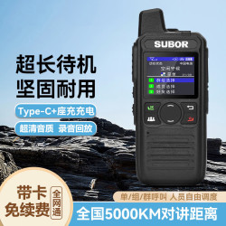 小霸王 全国对讲机5000公里插卡全网通车队酒店工地公网手台自驾游