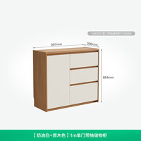 全友 家居原木奶油风餐边柜一体靠墙柜子客厅家用多功能收纳储物置物柜