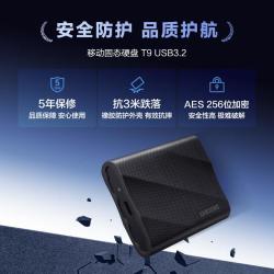 三星 T9移动固态硬盘读2000MB/s USB3.2手机电脑通用