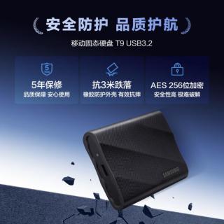 三星 T9移动固态硬盘读2000MB/s USB3.2手机电脑通用