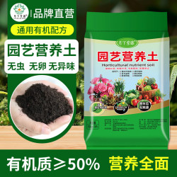 植物有机营养土 5斤
