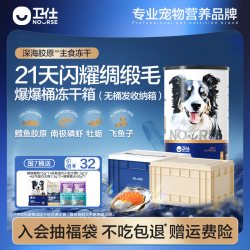 卫仕 爆爆桶箱深海主食冻干生骨肉狗粮南极磷虾飞鱼子