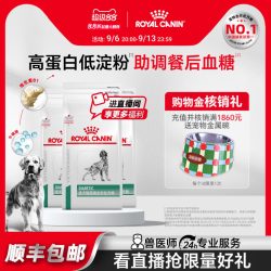 皇家 狗粮成犬糖尿病全价处方粮调控血糖4KG*3