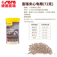 SQG 德国原装进口喜瑞夹心龟粮上浮增色增体乌龟饲料大蒜素调理肠胃粮